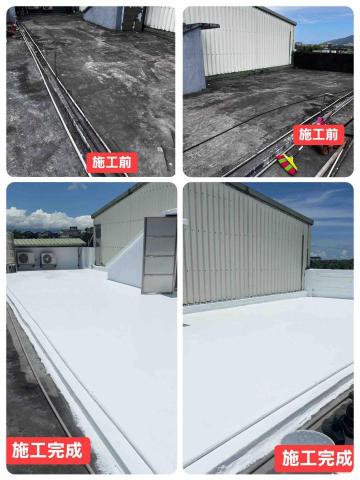 紳烊空間工程行 - 頂樓（水泥）防水隔熱工程