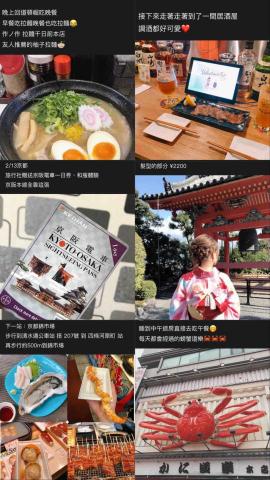 Rebecca - 旅遊規劃 - 大阪四天三夜