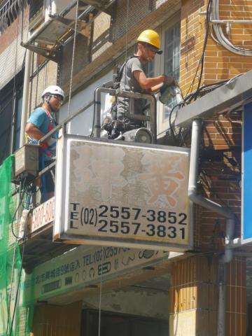 嵐玥工程 - 外牆拉皮