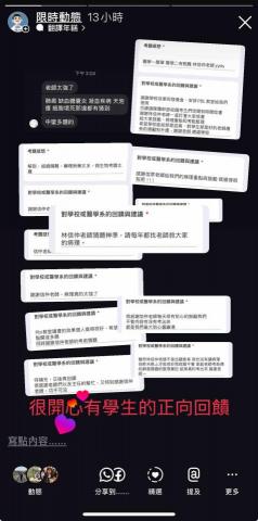 想解 - 學生回饋