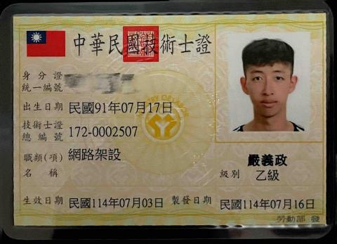 嚴義政 -  嚴義政 -
