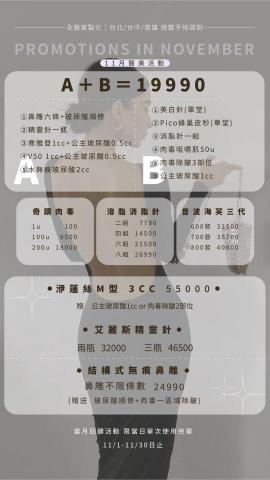 游珩君 - IG醫美顧問-限時動態、貼文