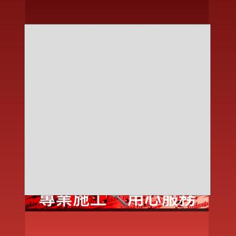 提供消防服務的專家瓅鑫水電工程