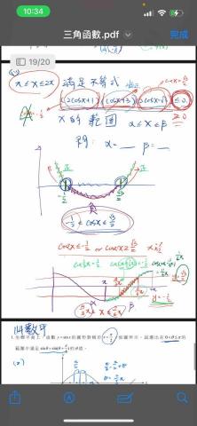 交大電機⚡️陳威廷 - 課後複習檔案