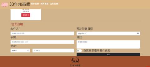 潘潘｜網站・設計・LINE Bot - 一頁式網頁範例3-簡易表單