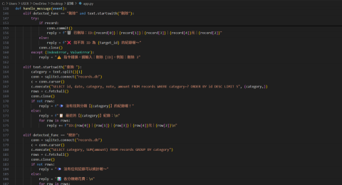 潘潘｜網站・設計・LINE Bot - Line bot機器人範例程式