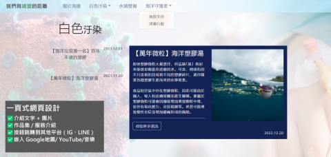 潘潘｜網站・設計・LINE Bot - 一頁式網頁範例1