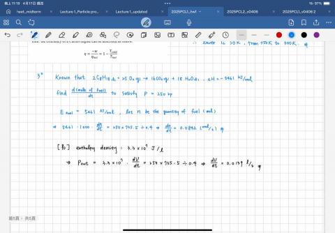 家教｜工程數學／微積分／電子電路／程式語言 - 