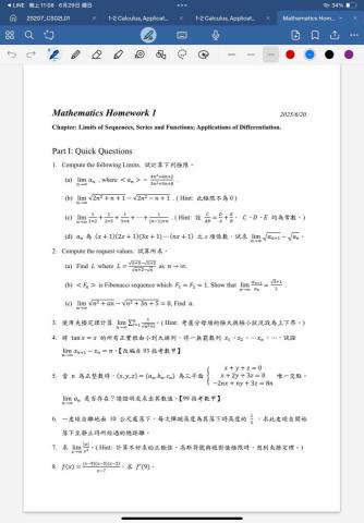 家教｜工程數學／微積分／電子電路／程式語言 - 