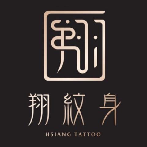 提供印章刺青服務的專家陳翔（machi556688）