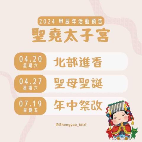 Hana工作室 - 活動預告圖