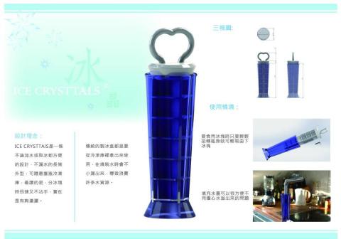 CJ - 製冰器設計