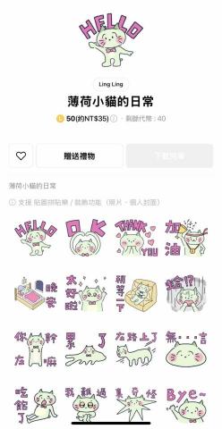 許湘翎 - 手繪貼圖製作