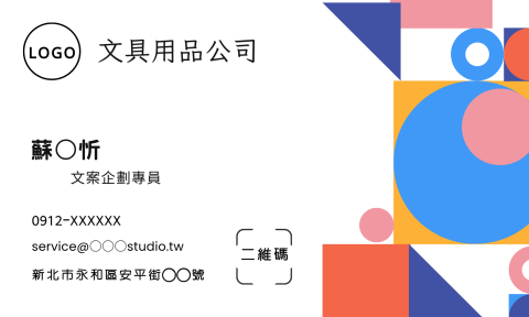文穩設計 - 名片設計｜單面名片｜含 Logo  & QR Code｜材質適合一級卡 / 亮膜卡