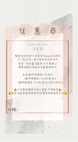 未完成工作室Unfinished Studio - 客戶經營賣場請我們設計優惠卷，風格簡單時尚，字體可愛