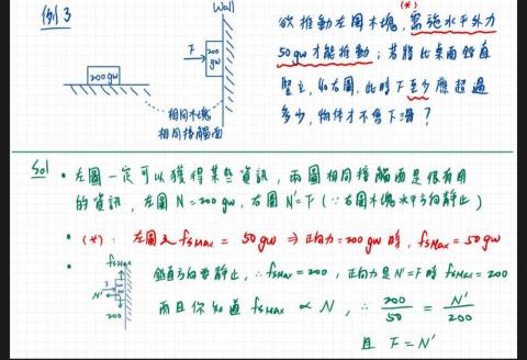 邱晨恩-台大資工 - 上課補充手稿