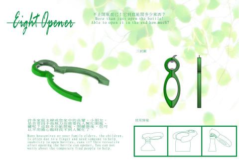 CJ - 開瓶器設計
