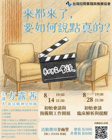 Jamie - 活動講座文宣