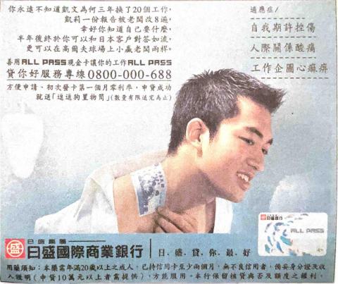 陳怡杰 - 大學時拍的廣告