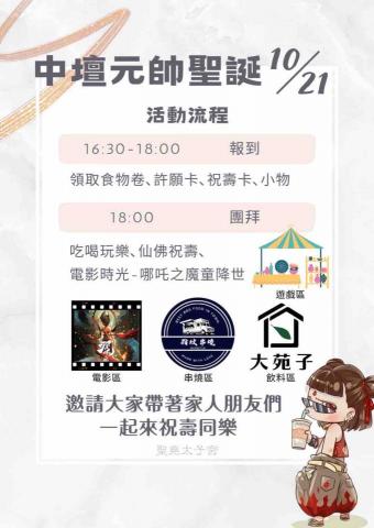 Hana工作室 - 活動流程圖