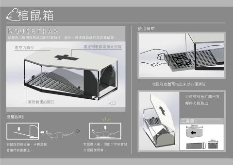 CJ - 壓克力設計競賽(展版一)