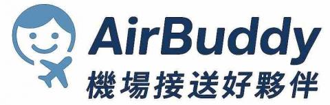 AirBuddy機場接送好夥伴 - 