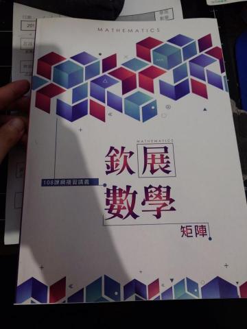 數學家教 - 自編數學講義