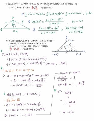 江承峻 - 高中數學解題