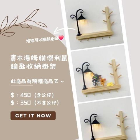 未完成工作室Unfinished Studio - 商品海報設計