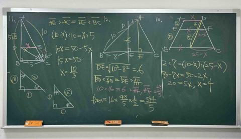 江承峻 -  國中數學解題