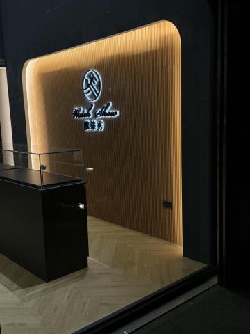 艾迪爾設計 - 室內立體字發光形象牆