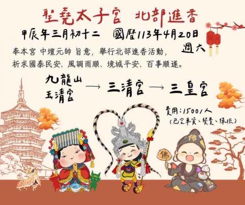 Hana工作室 - 行程簡介