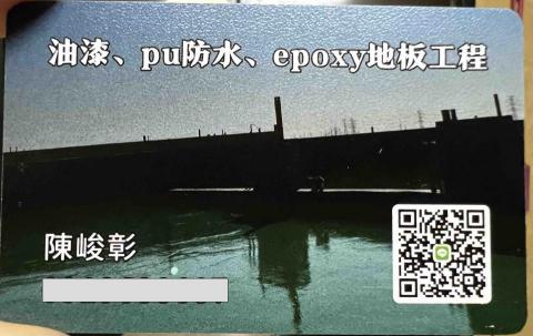 聖源工程行 聖源工程行