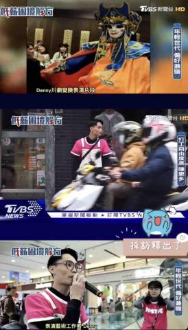 Denny 電力哥哥 - 新聞採訪