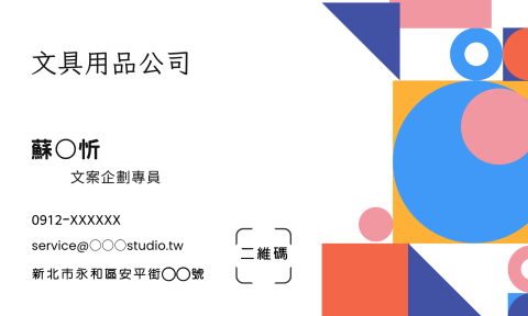 文穩設計 - 名片設計｜單面名片｜純文字排版｜含  QR Code｜材質適合一級卡 / 亮膜卡