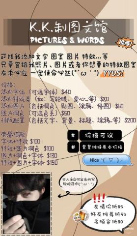 未完成工作室Unfinished Studio - 客戶指定需要價目表兼打廣告的貼文