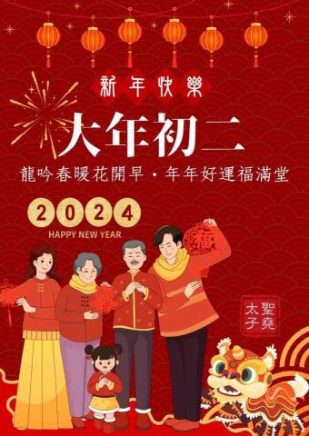 Hana工作室 - 過年賀圖