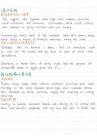 江承峻 - 高中英文寫作分析