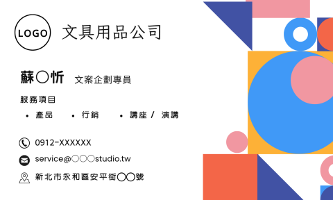 文穩設計 - 名片設計｜單面名片｜純文字排版｜含  Logo｜材質適合一級卡 / 亮膜卡