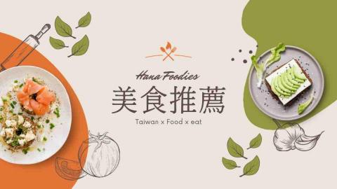 Hana工作室 - Facebook Banner