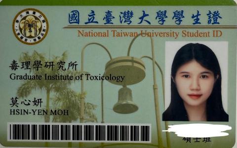 莫心妍 - 台大碩士班學生證