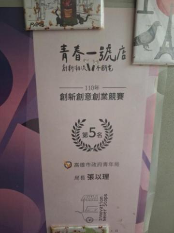 Delices de France 荻莉絲法國手工甜點 - 得獎比賽