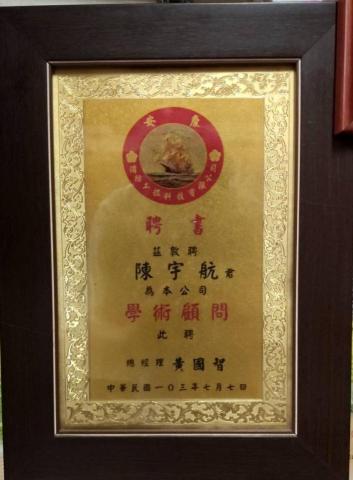 三源命相地理館 - 消防公司顧問