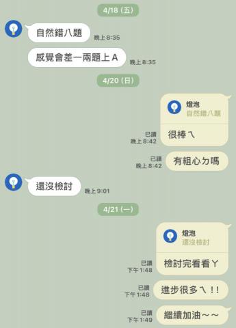 莫心妍 - 學生回饋