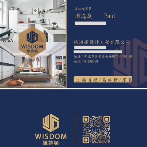 維詩頓系統櫥櫃
