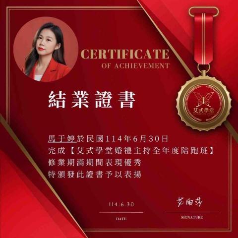 中英台三聲道婚禮主持人-Kristine 婷婷 -  中英台三聲道婚禮主持人-Kristine 婷婷 -