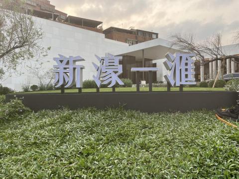 鴻泰國際廣告工程有限公司 - 白鐵仟那論字(水池面)