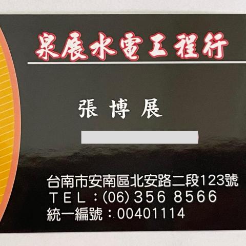 提供高壓灌注機服務的專家張博展