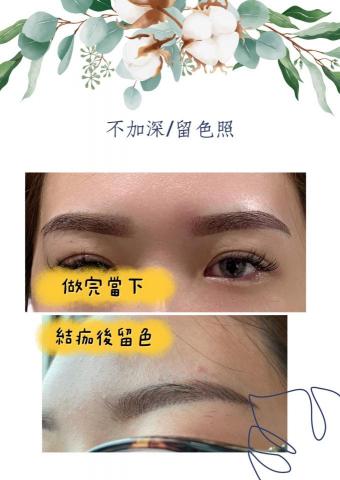 宜蘭羅東zoe佐依韓式半永久 - 