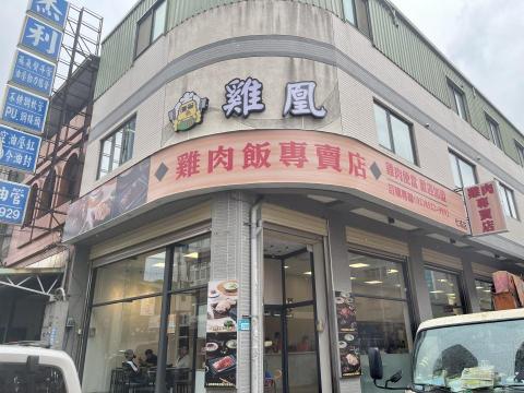 鴻泰國際廣告工程有限公司 - 防颱招牌+仟納論招牌、立體發光字